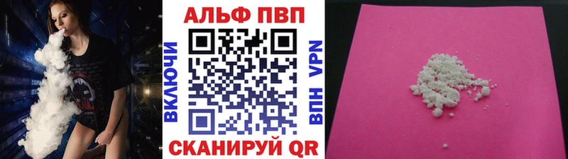 Купить где  Городец  Alpha PVP кристаллы 
