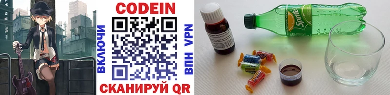 Кодеин Purple Drank  Купить где  Городец 