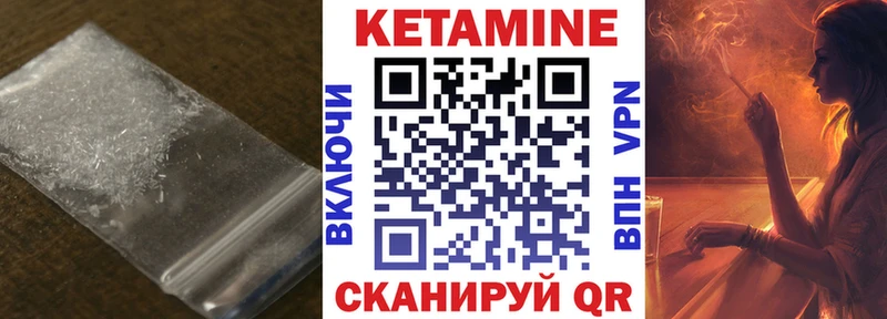 КЕТАМИН ketamine Купить Городец