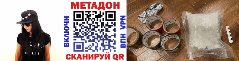 Купить закладки  Городец  Метадон кристалл 